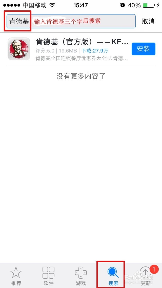 吃肯德基没有带优惠券怎么办，用5S手机优惠券吧