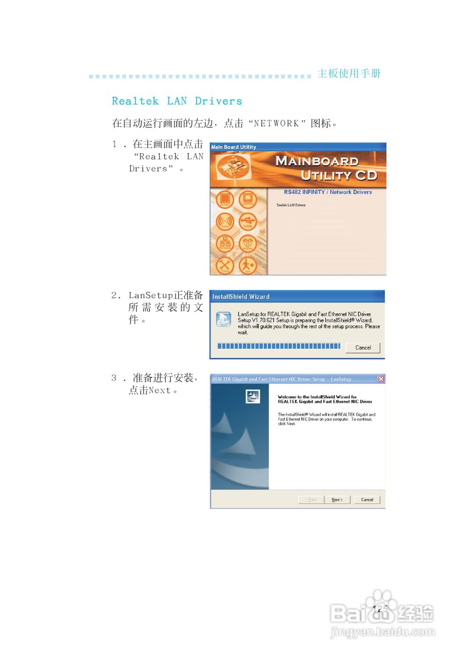 友通INF. RS482型主板说明书:[13]