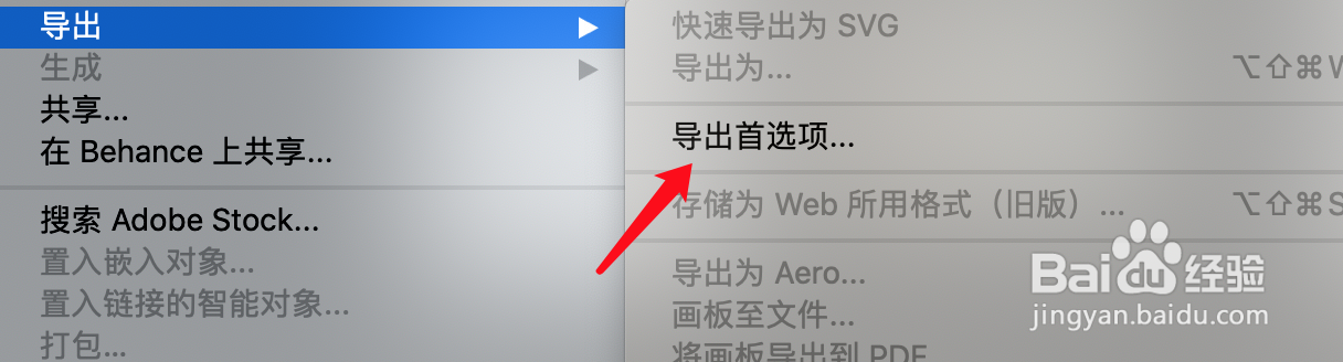 怎么在ps中导出svg格式的图片