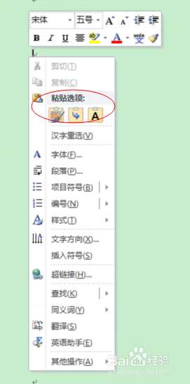 Office办公软件：[3]Word里边怎么插入表格
