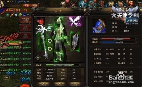 大天使之剑H5精英挑战攻略