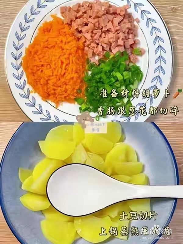胡萝卜土豆饼