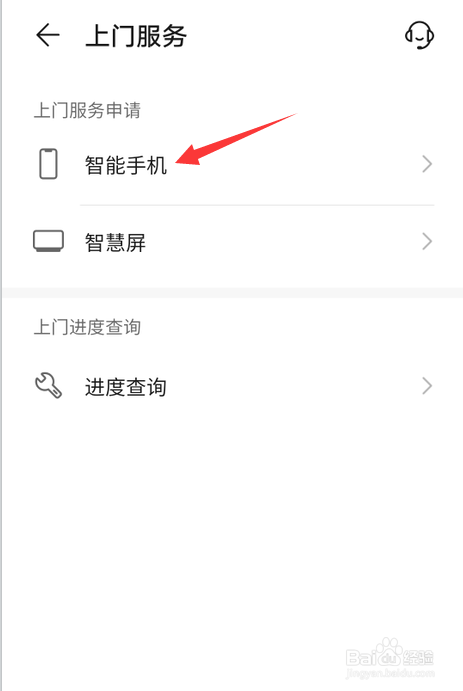 华为手机坏了怎么申请上门服务