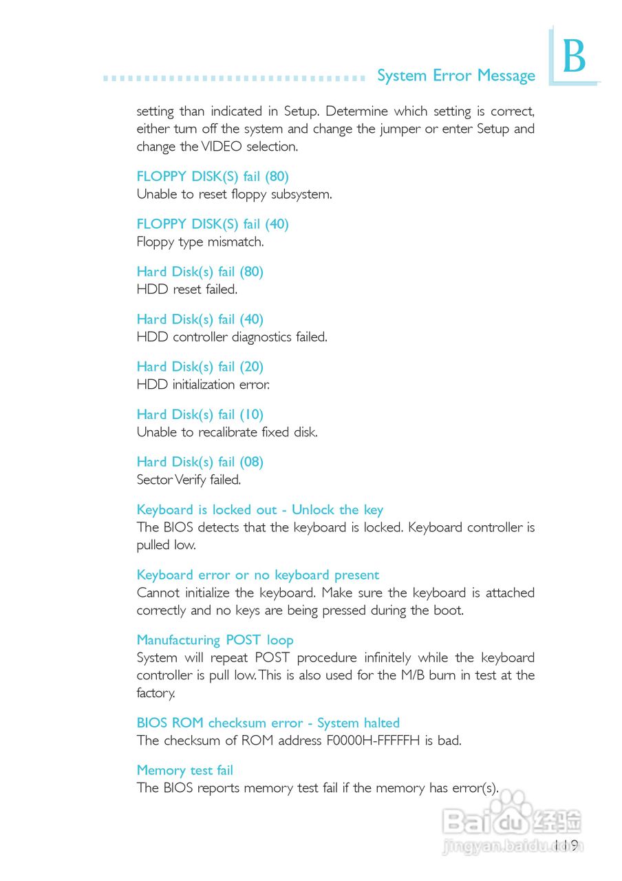 友通LANPARTY UT 865PE-T型主板说明书:[12]