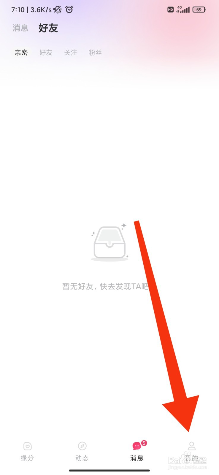 牵寻怎么注销账号
