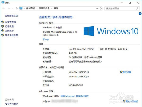 Win7/Win8.1免费升级激活Win10正式版方法