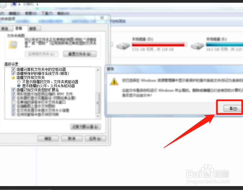 怎么查看电脑隐藏的文件?