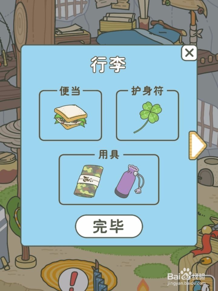 旅行青蛙特产怎么用
