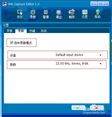 魔录大师的操作说明