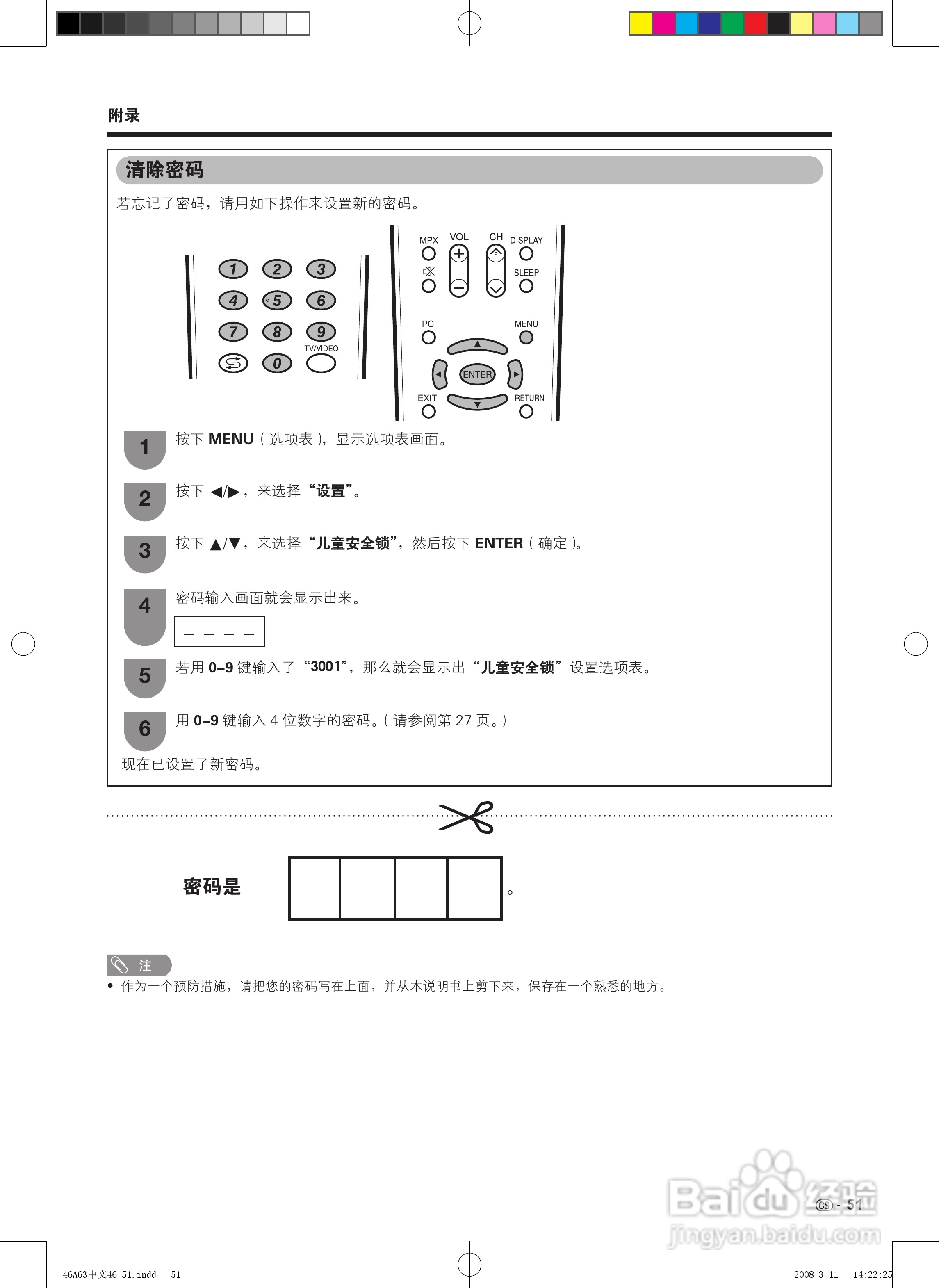 SHARP LCD-46A63/46F63液晶彩色电视机使用说明书:[6]