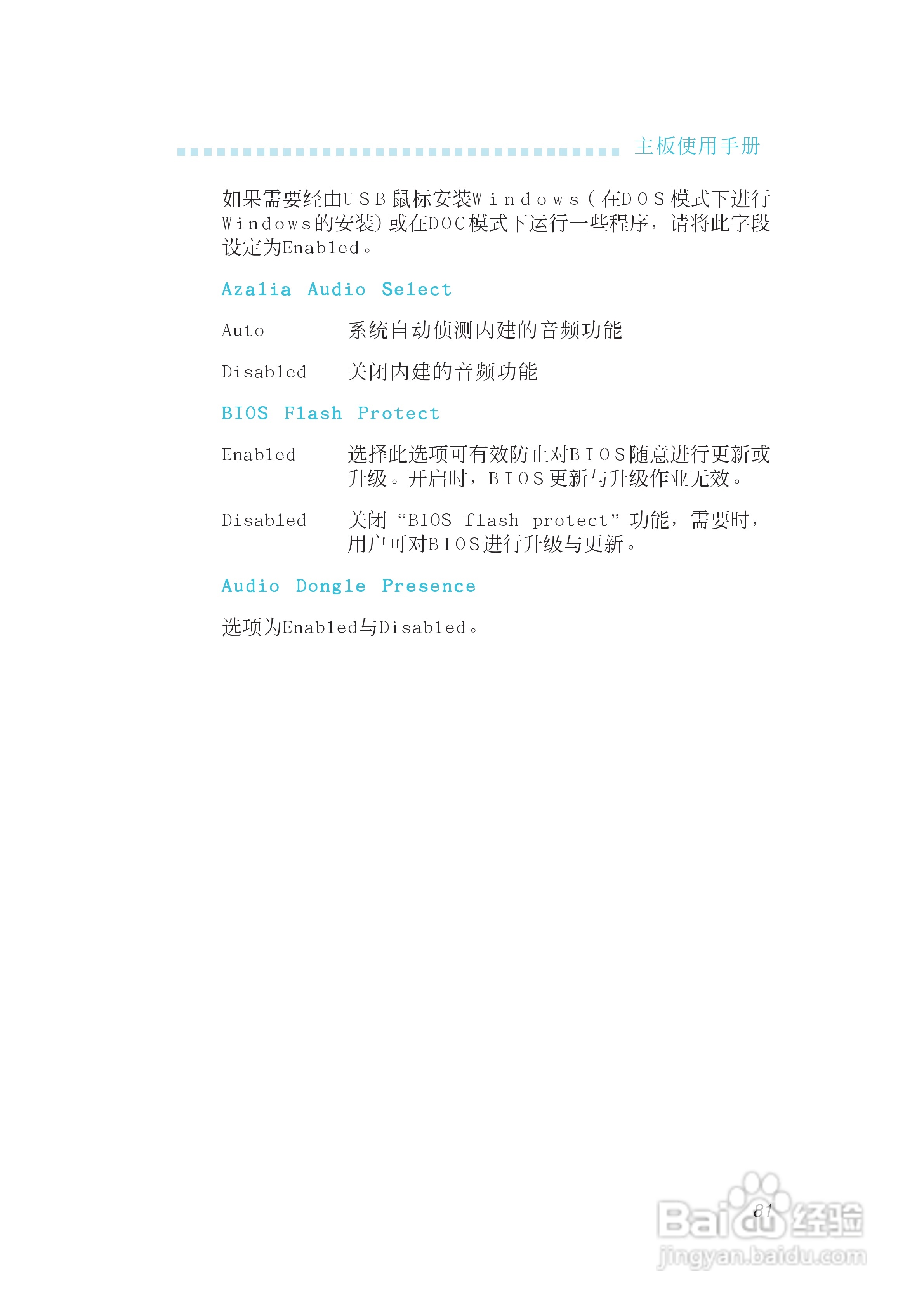 友通INF. 975G型主板说明书:[9]