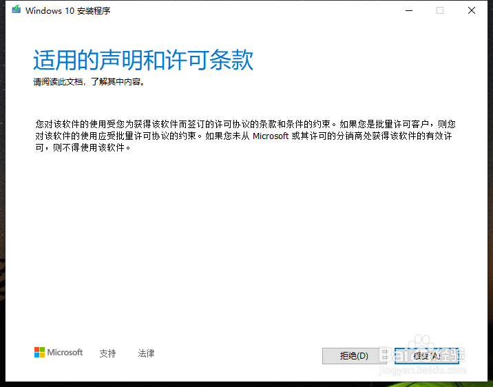 如何将Windows 10升级到2004版本