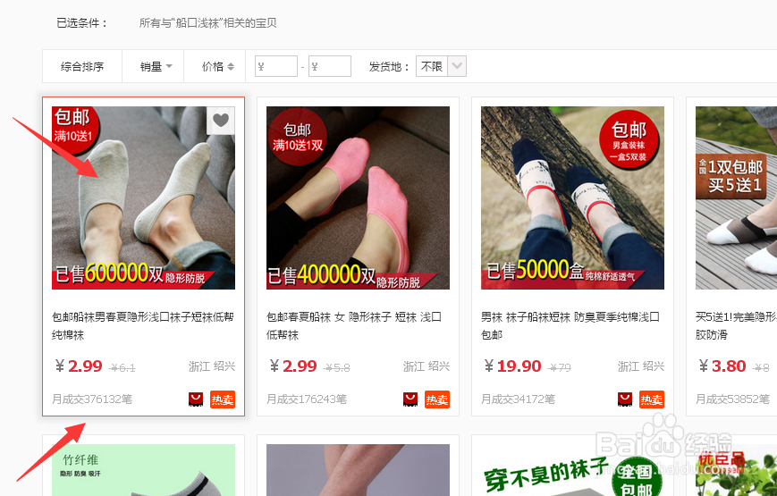 淘宝买东西 多种颜色怎样一起购买