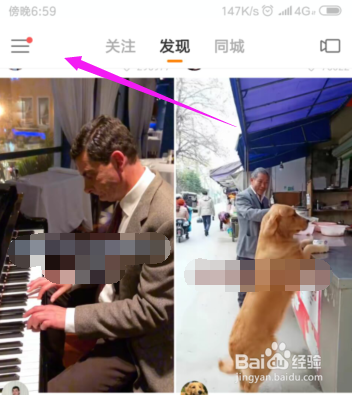 快手开启账号保护快手账号保护开启方法