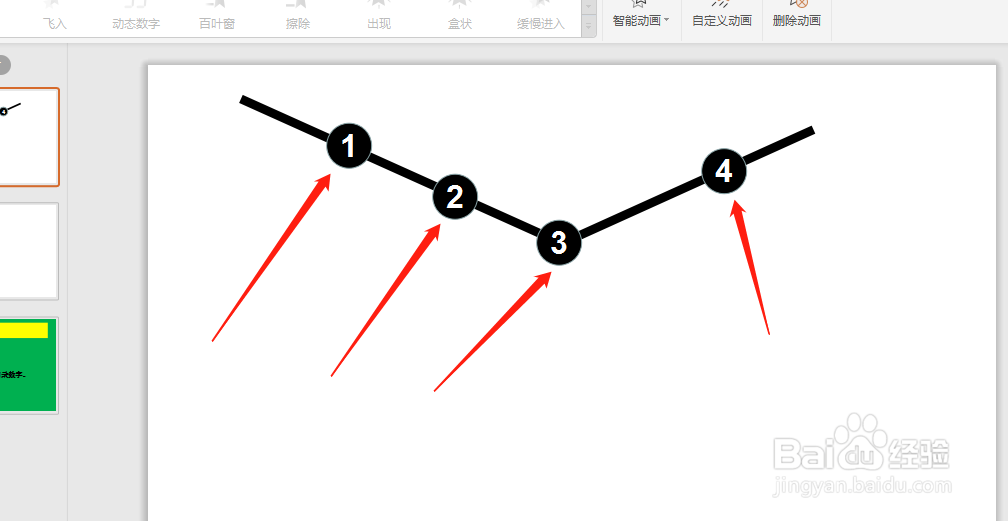 PPT幻灯片中怎么制作折线型目录?