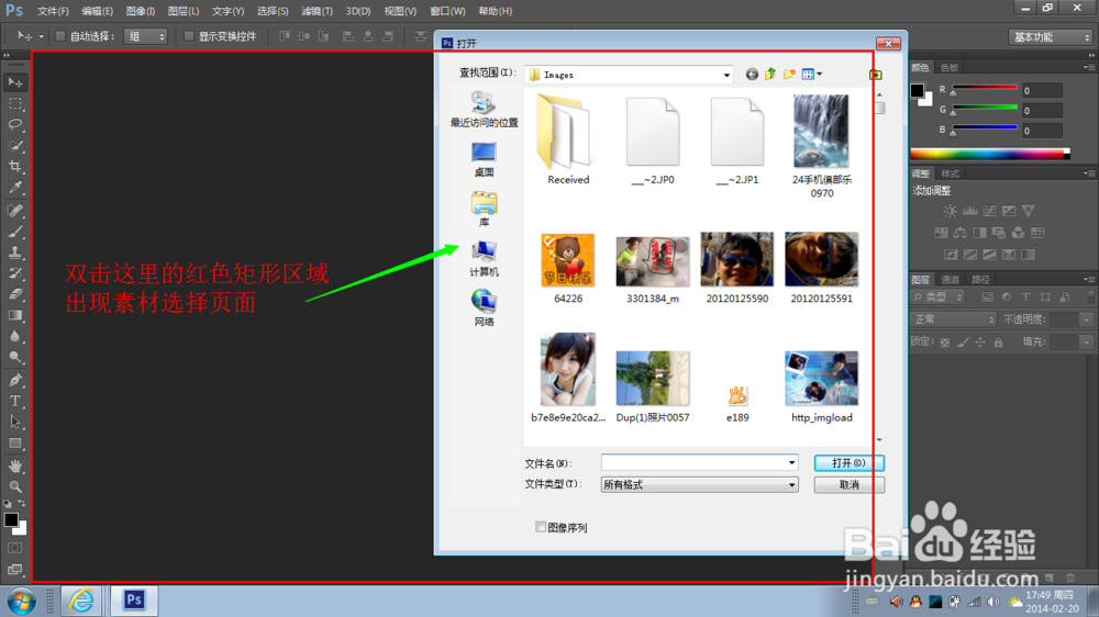 怎样学好psCS6：[2]如何打开和保存文件