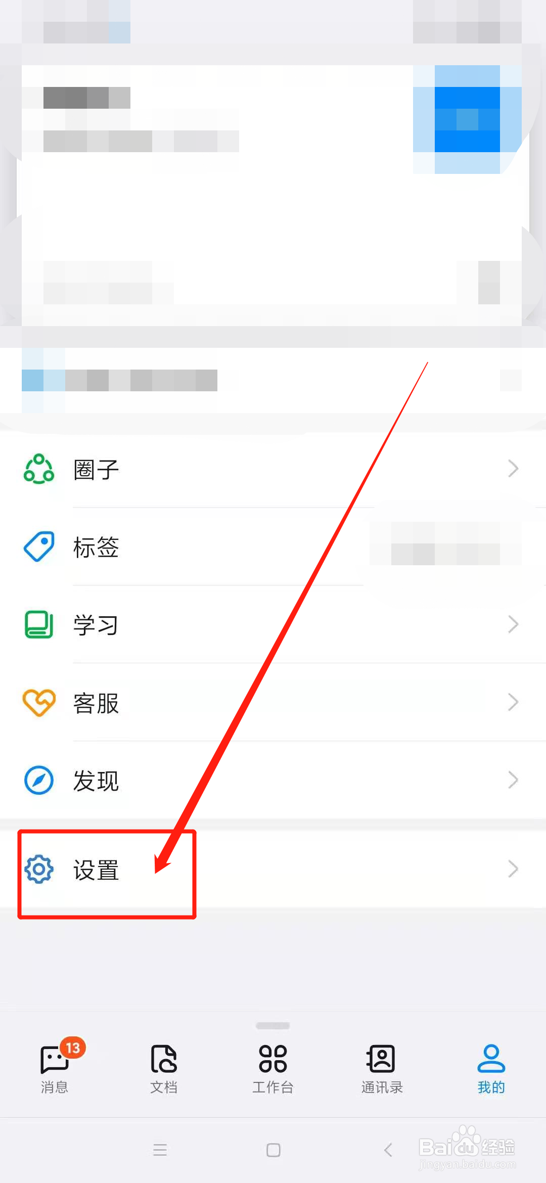 怎么注销钉钉帐户