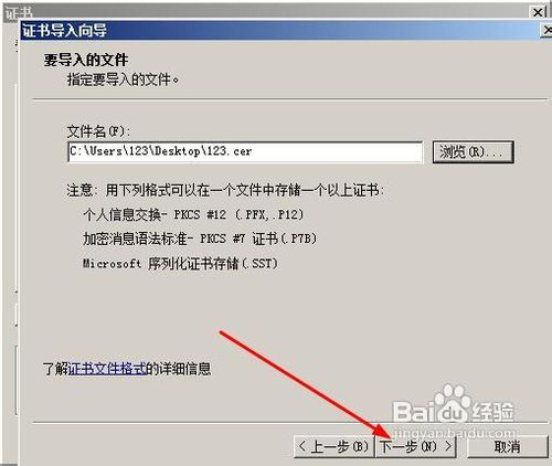 怎样创建与设置数字签名