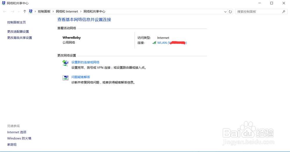 【win10】查看已连接的wifi密码