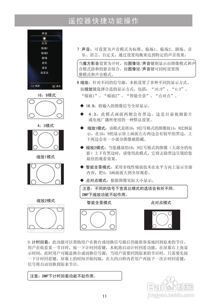 海信TLM32V78X3D液晶彩电使用说明书:[2]