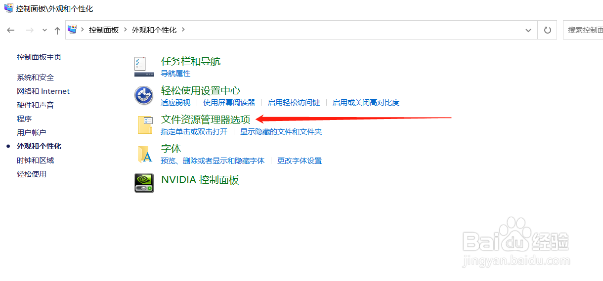如何隐藏受系统保护的文件？