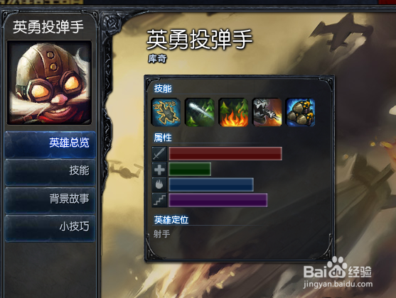 LOL英雄联盟怎么查看战斗力