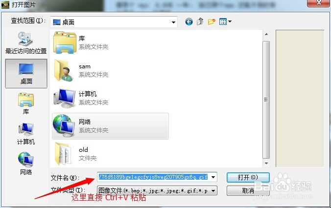 如何快速把看到的gif图片发送到QQ