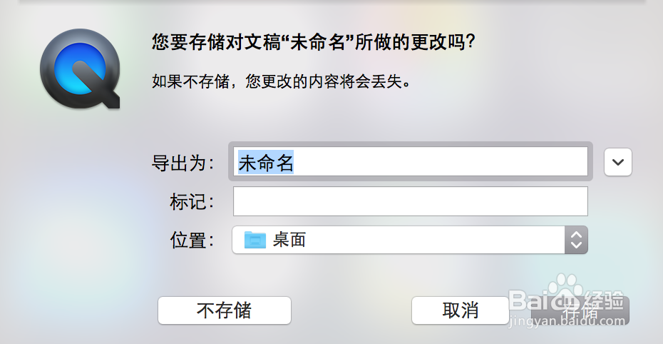 怎么用 Quick Time Player 为 iPhone 录制屏幕