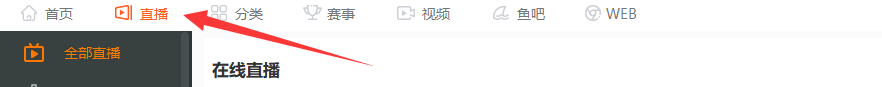 LOLS8全球总决赛如何观战