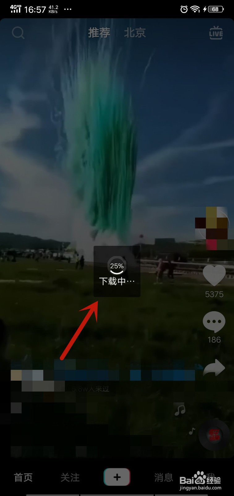 抖音动态锁屏如何设置?抖音视频生成动态壁纸