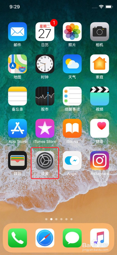 iPhone X 使用教程 之 如何查看手机序列号