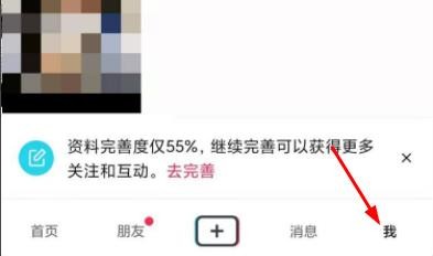 抖音通讯录好友怎么找