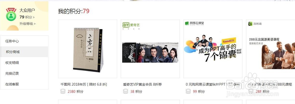 千图网上签到如何领取积分