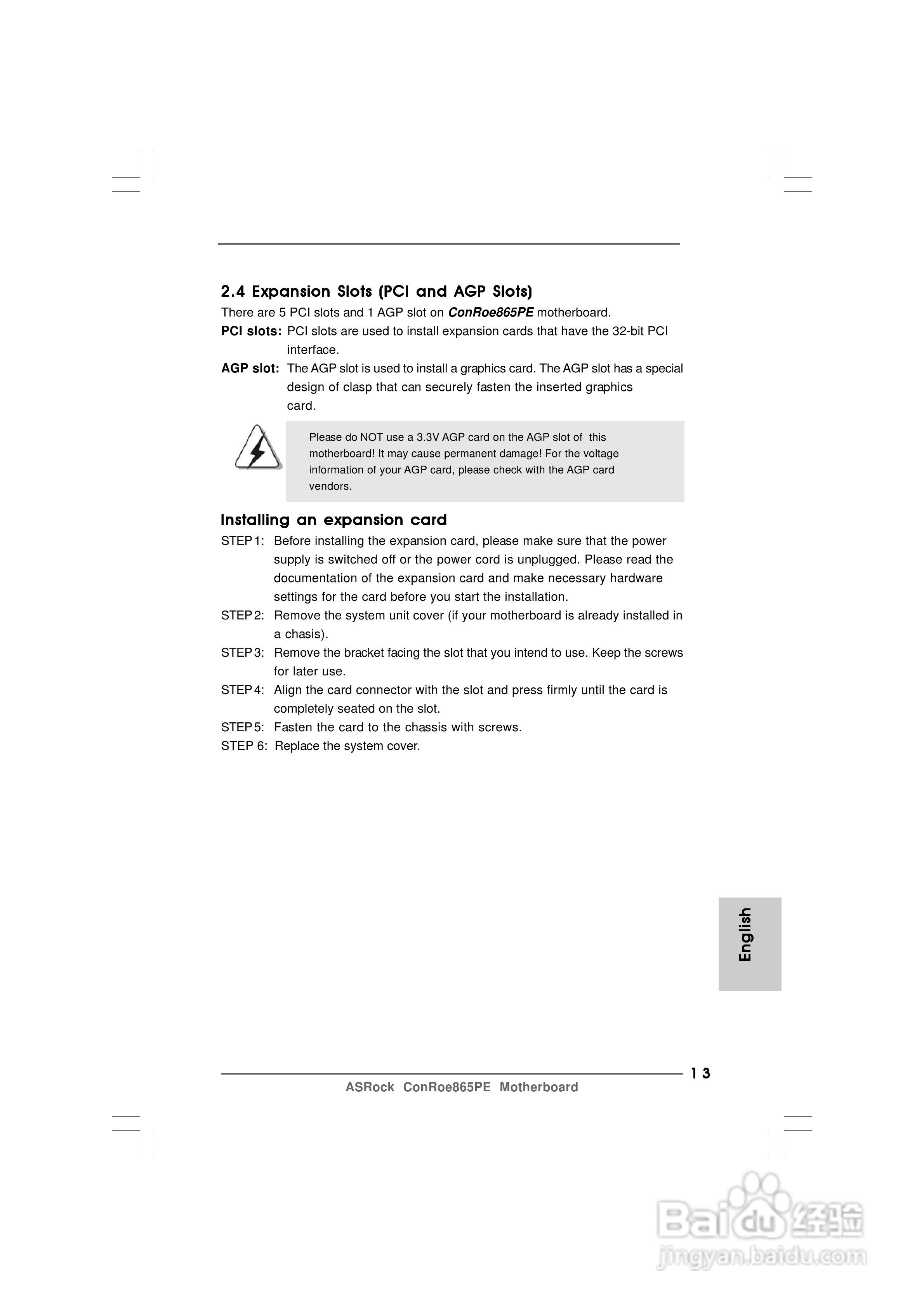 华擎ConRoe865PE型主板说明书:[2]