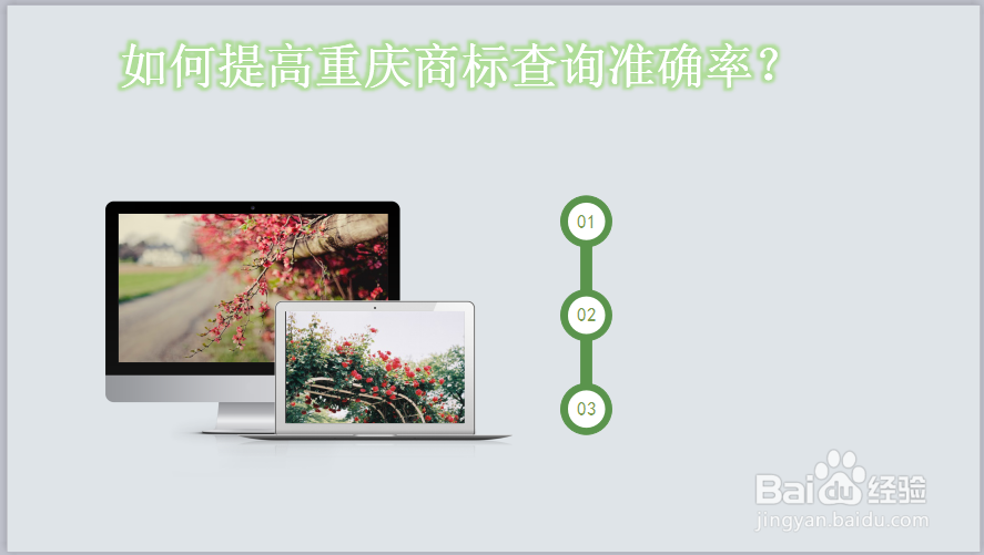 个人怎么进行重庆商标注册