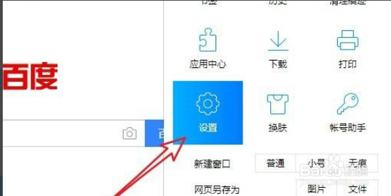QQ浏览器如何修改保存缓存文件的文件夹