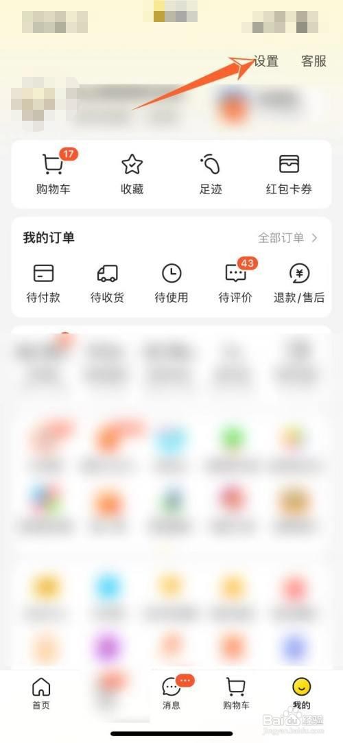 美团历史记录如何删除