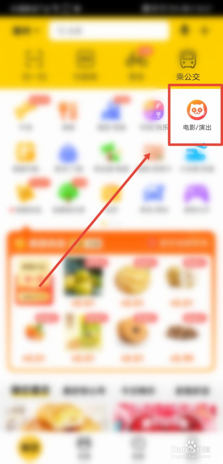 美团怎么看春节档电影实时票房