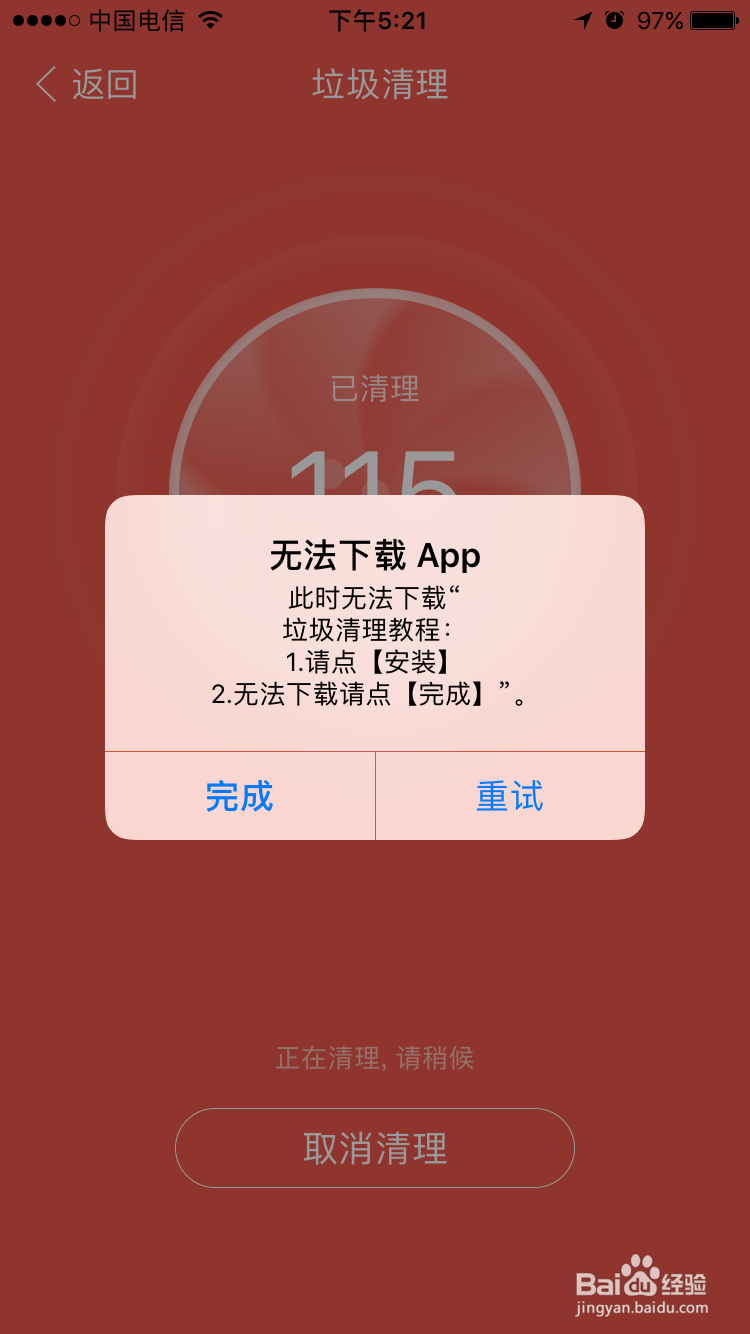 iPhone手机怎么释放内存，增大使用空间