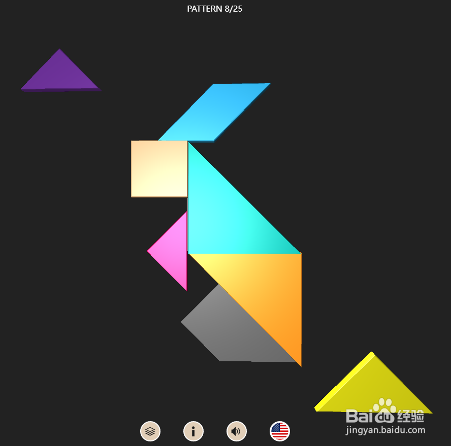 3D Tangram的Level 8怎样通关