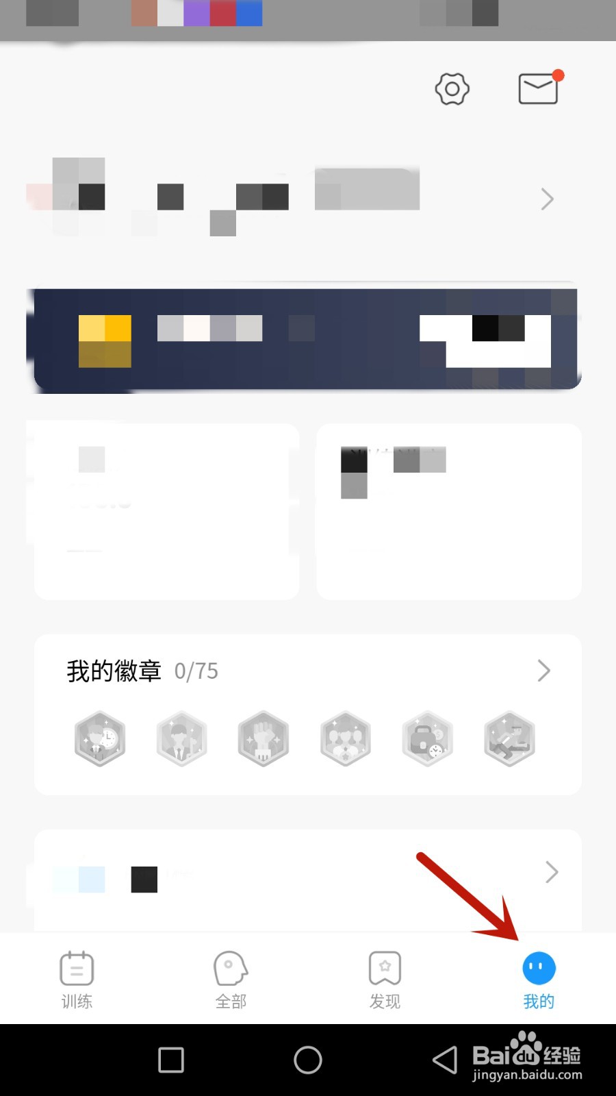 怎么注销新次年账号