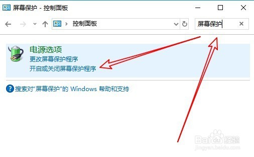 Win10屏幕保护程序在哪里 怎么设置屏幕保护
