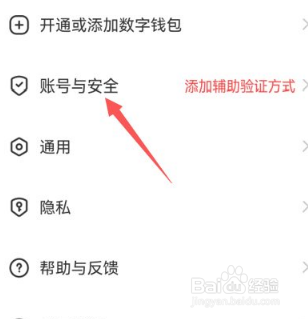 数字人民币怎么设置电子邮箱