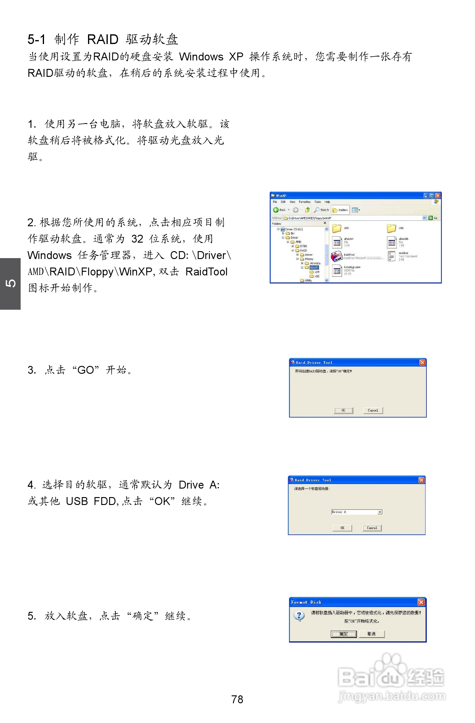富士康A7DA-S 3.0型主板说明书:[9]