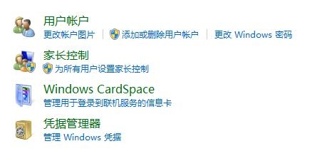 win7怎么设置账户密码