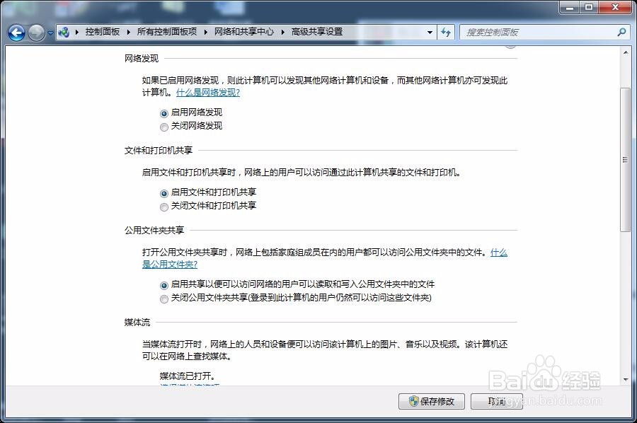 win7怎么共享文件设置