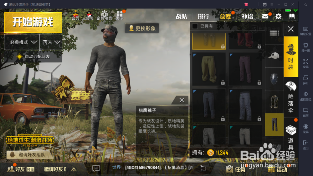 刺激战场穿什么衣服隐蔽性好？