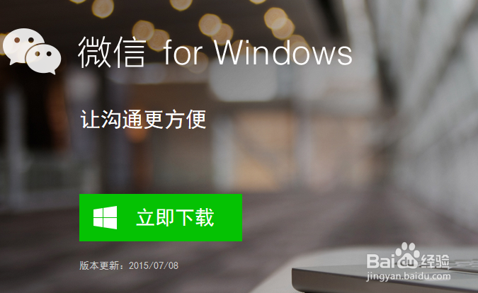 火狐微信网页版如何登陆怎么发起聊天/退出