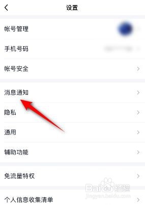 QQ临时会话如何关闭