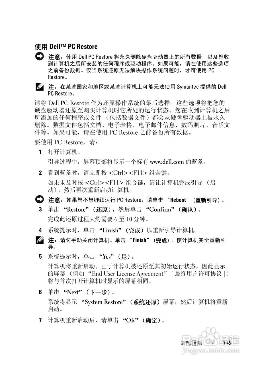 戴尔Vostro 1000笔记本电脑使用说明书:[15]